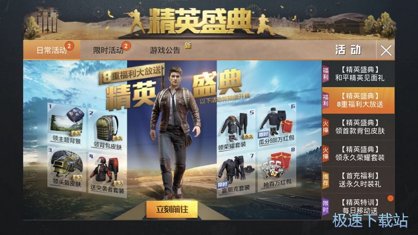 图：刺激战场与和平精英