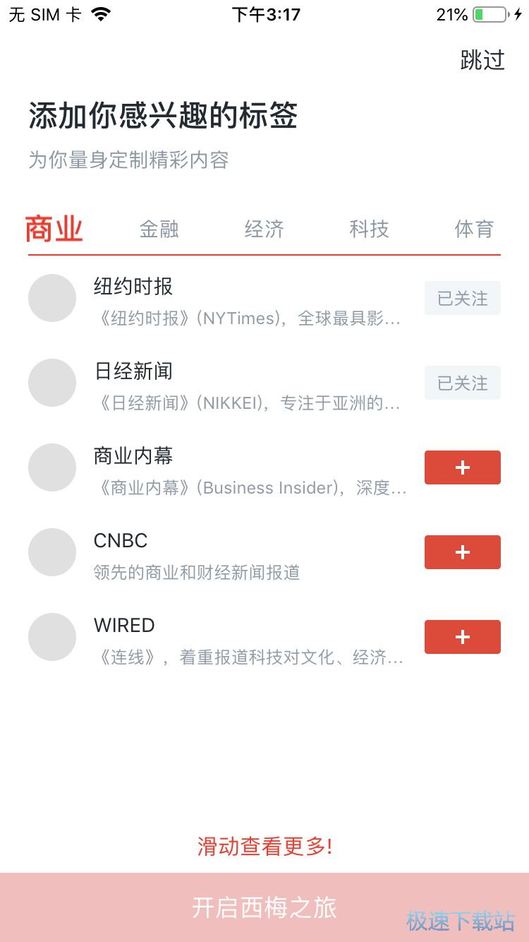 图：双语阅读新闻