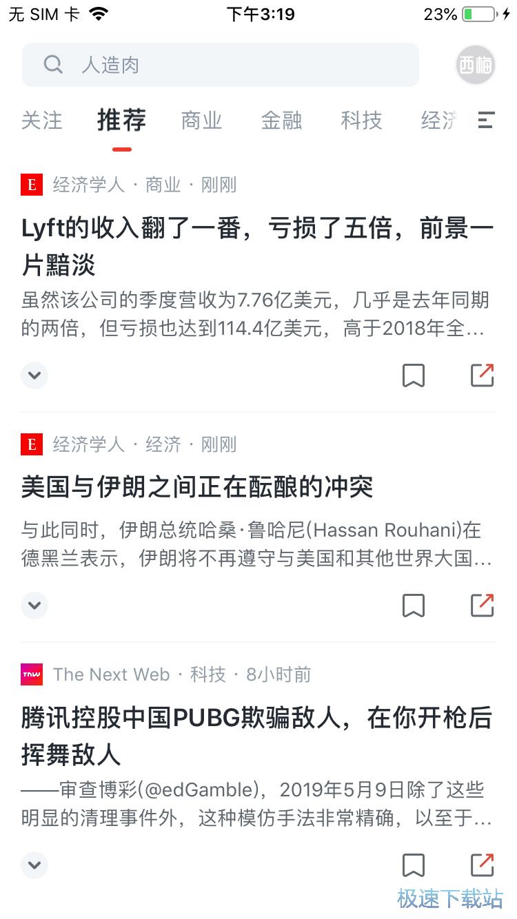 图：双语阅读新闻