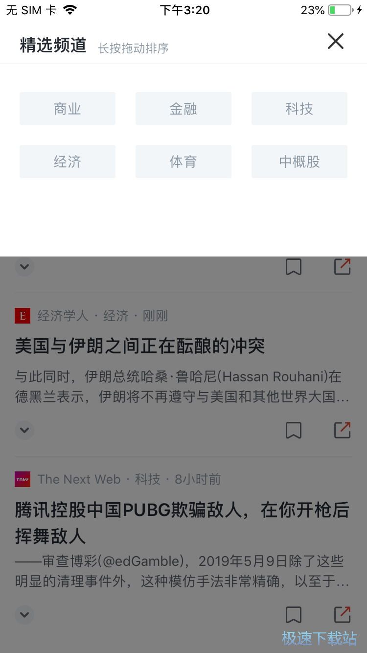 图：双语阅读新闻