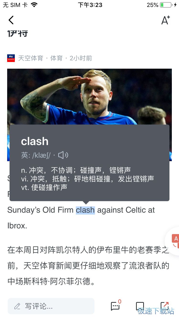 图：双语阅读新闻