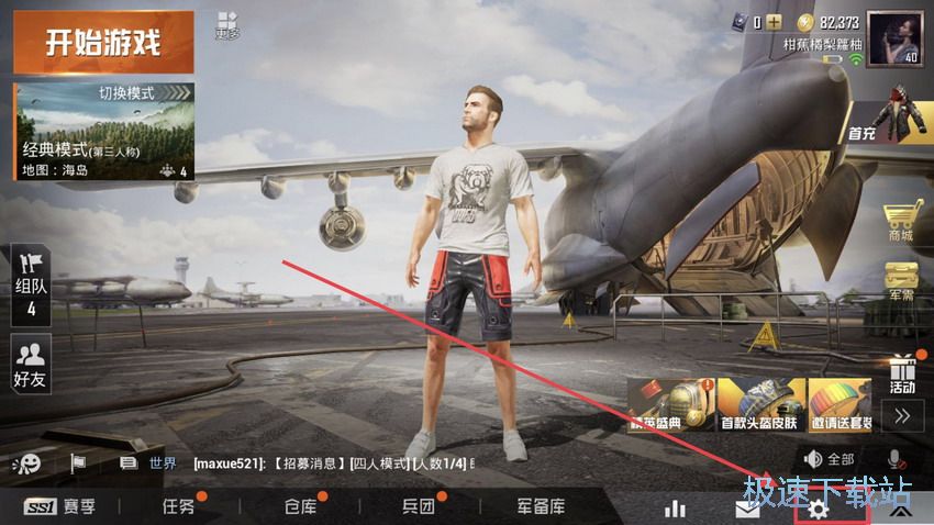 图：团队模式