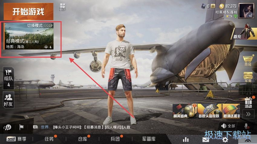 图：团队模式