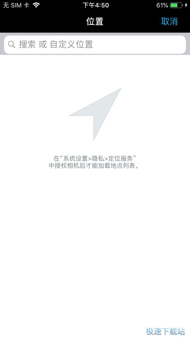 图：添加照片水印