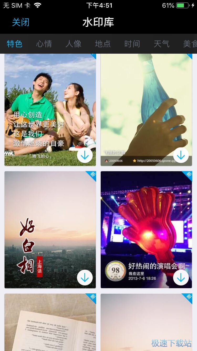 图：添加照片水印