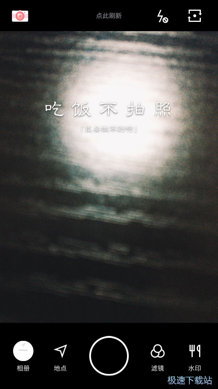 图：添加照片水印