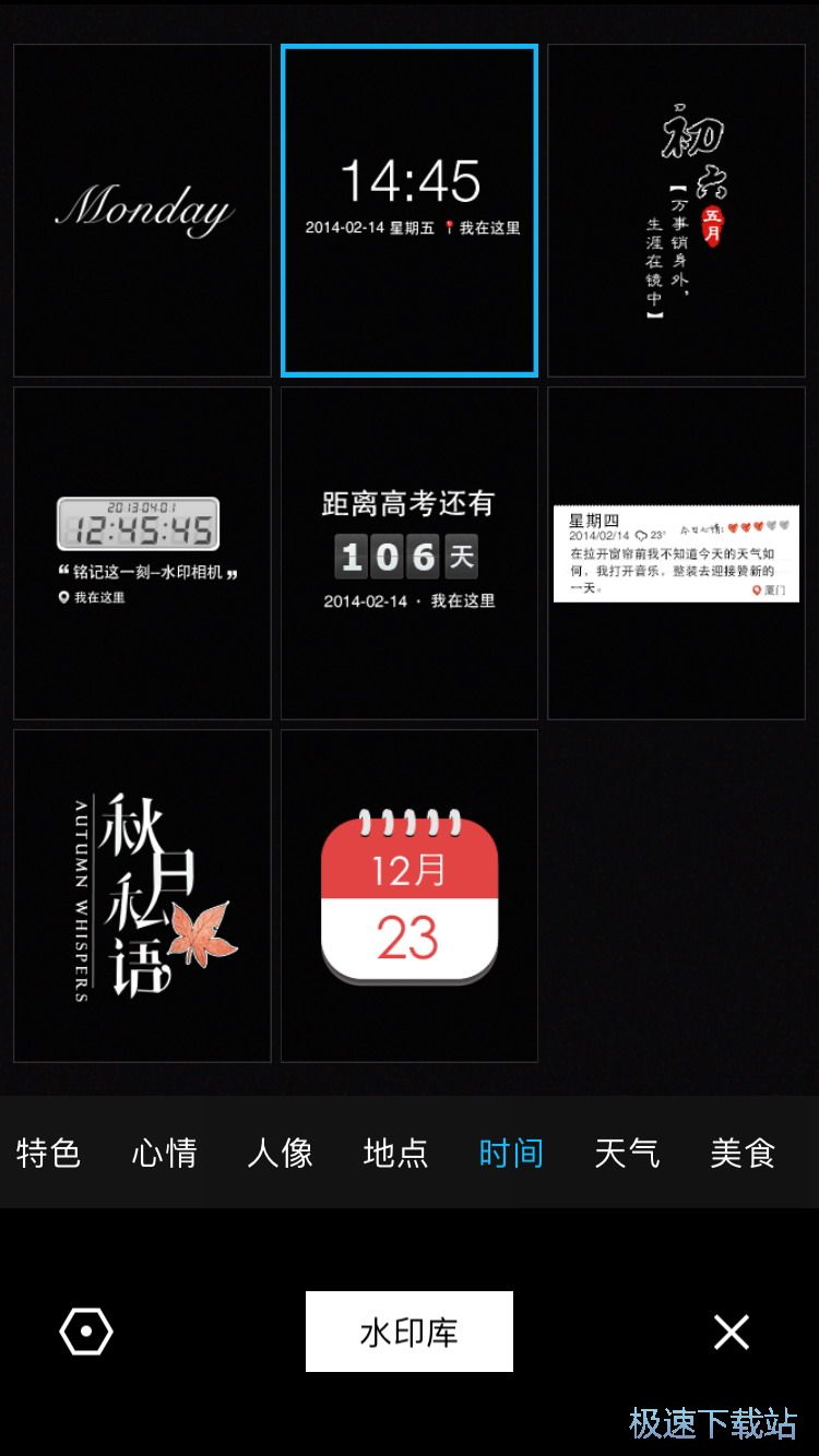图：添加照片水印