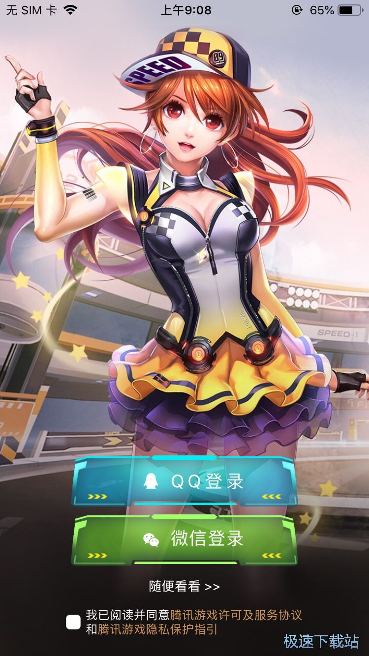图：QQ飞车活动