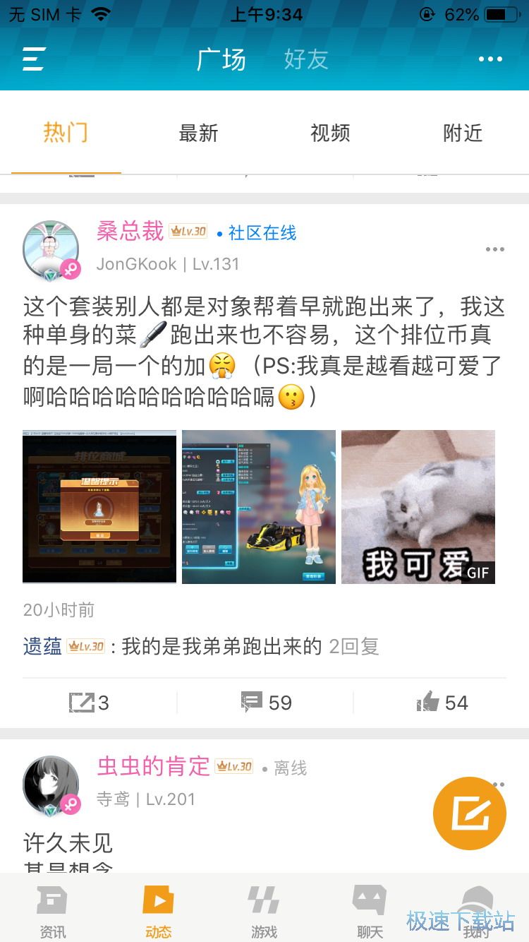 图：QQ飞车活动