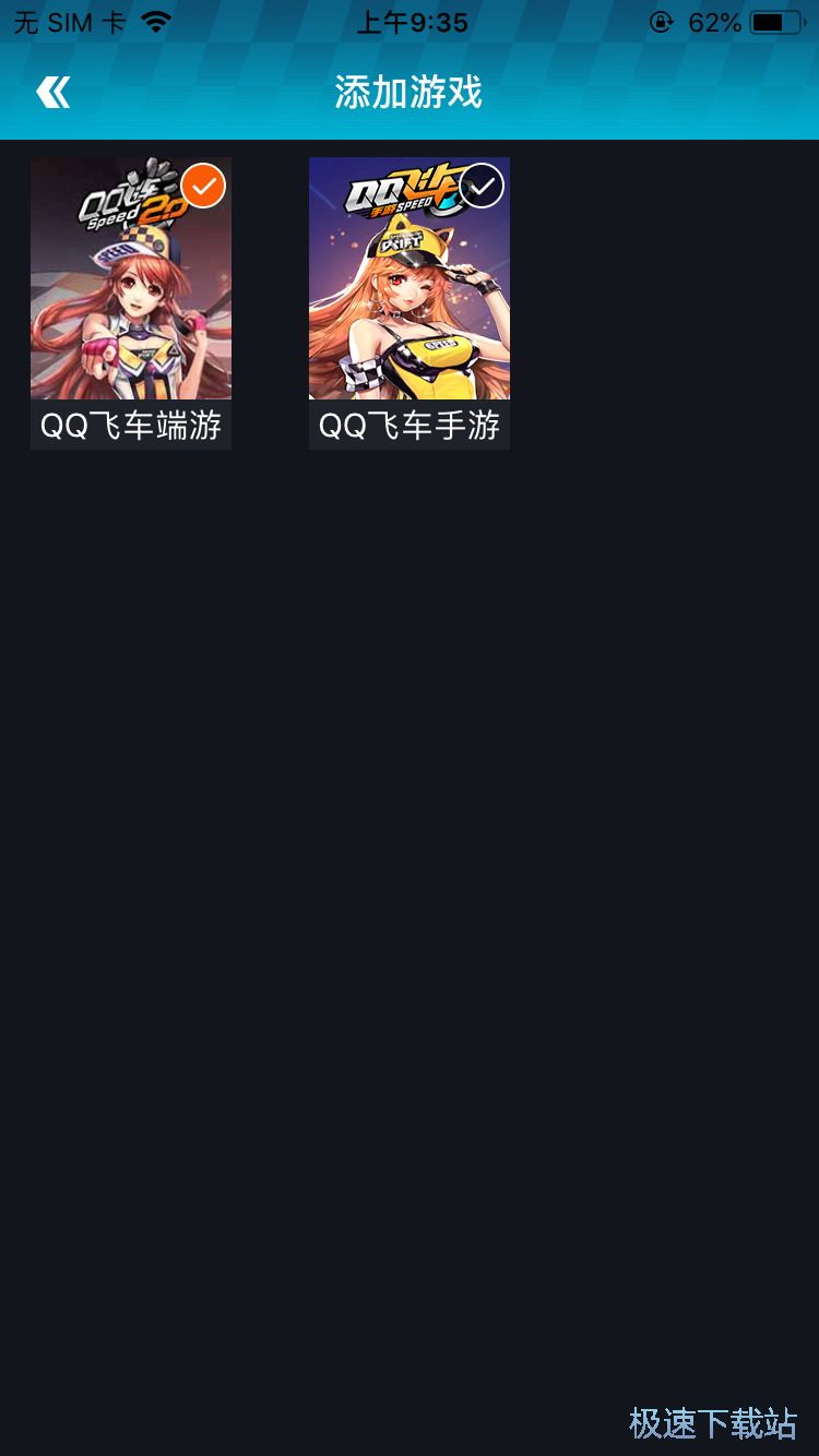 图：QQ飞车活动