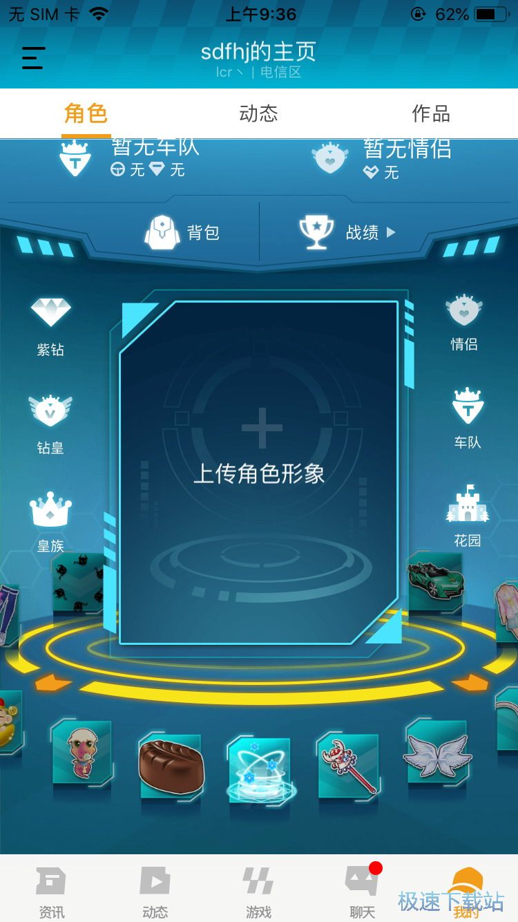图：QQ飞车活动