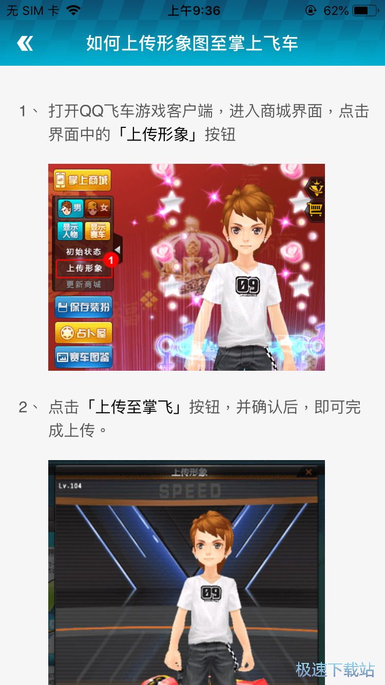 图：QQ飞车活动