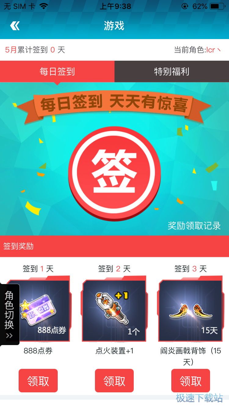 图：QQ飞车活动