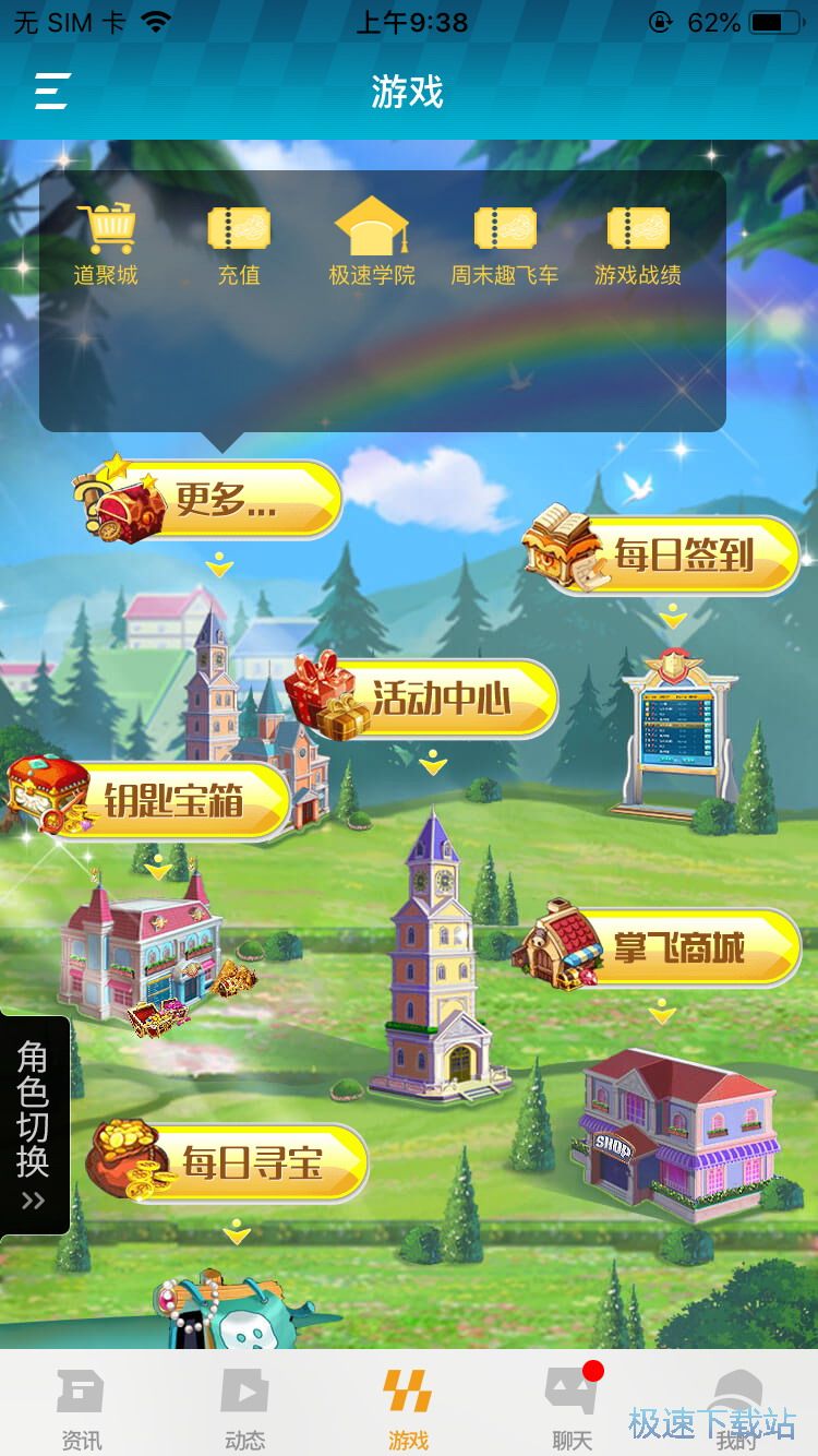 图：QQ飞车活动