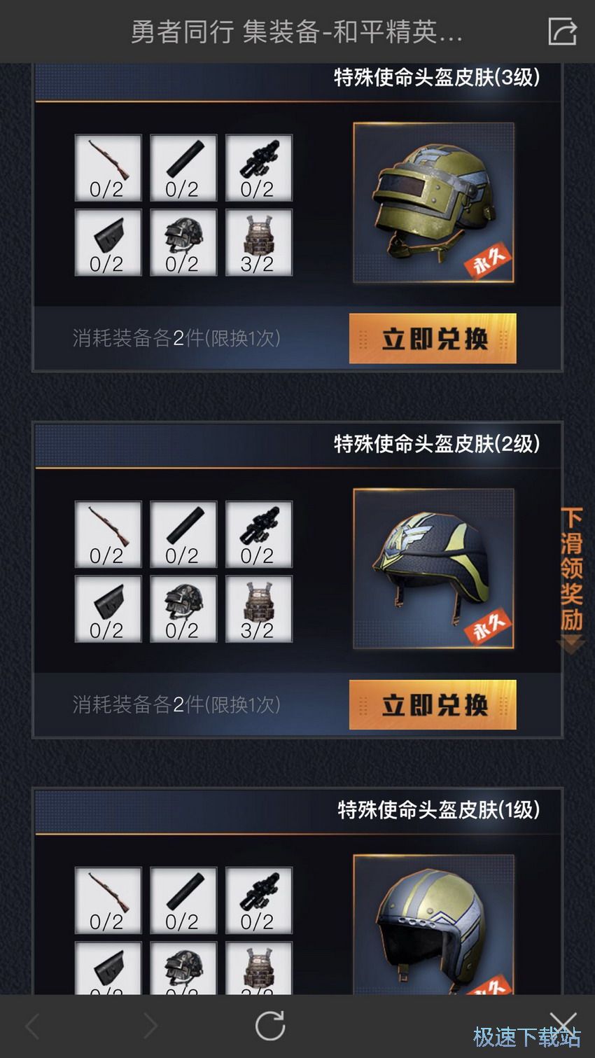 图：勇者同行活动
