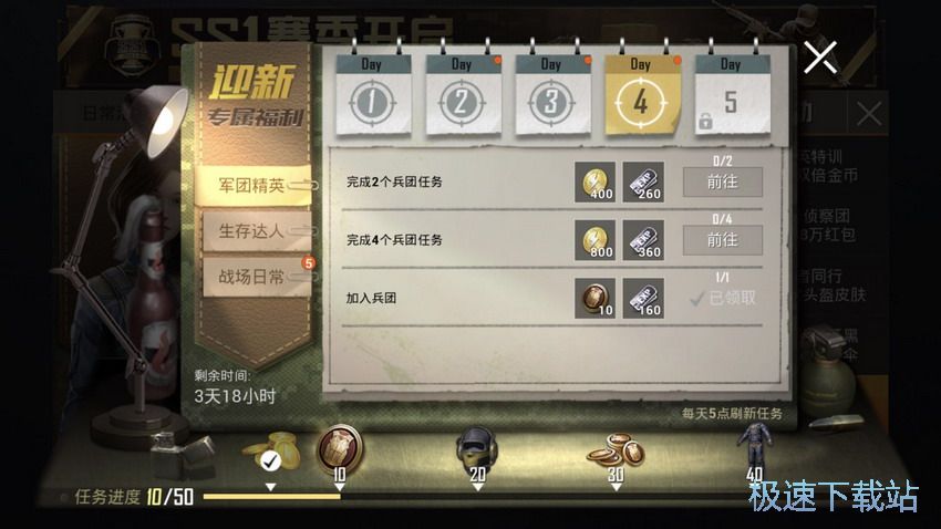图：特殊使命套装