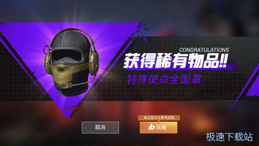 图：特殊使命套装