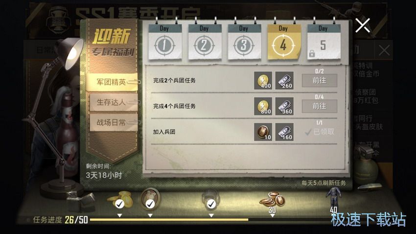 图：特殊使命套装