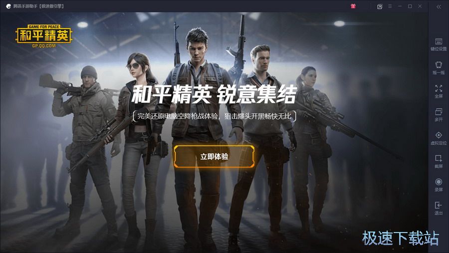 图：用电脑玩和平精英