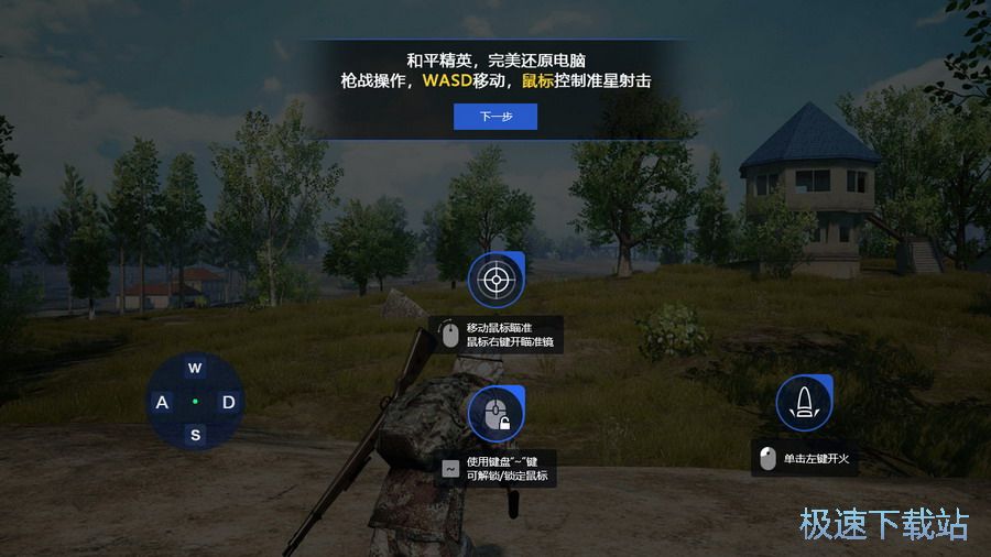 图：用电脑玩和平精英