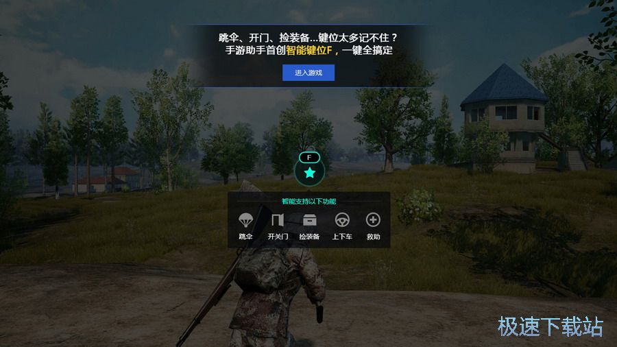 图：用电脑玩和平精英