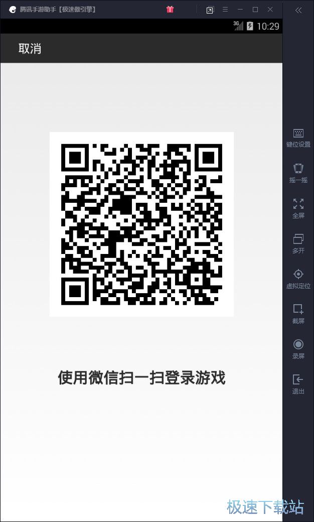 图：用电脑玩和平精英