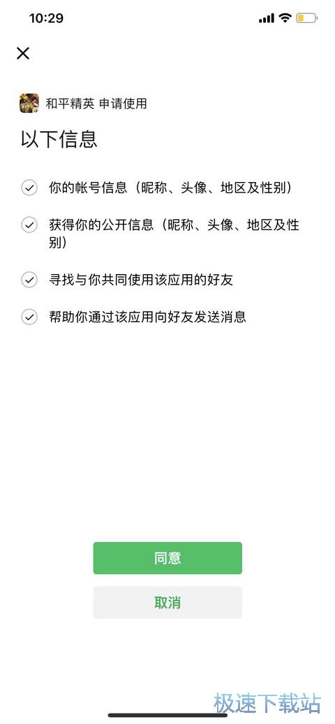 图：用电脑玩和平精英