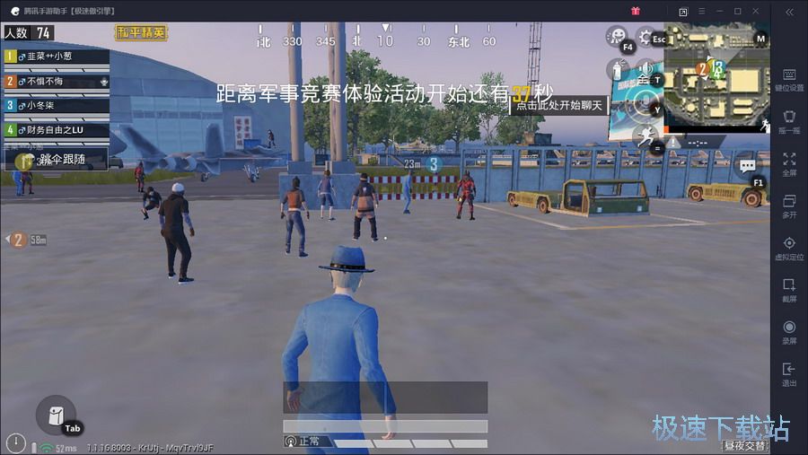 图：用电脑玩和平精英