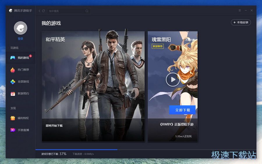 图：用电脑玩和平精英