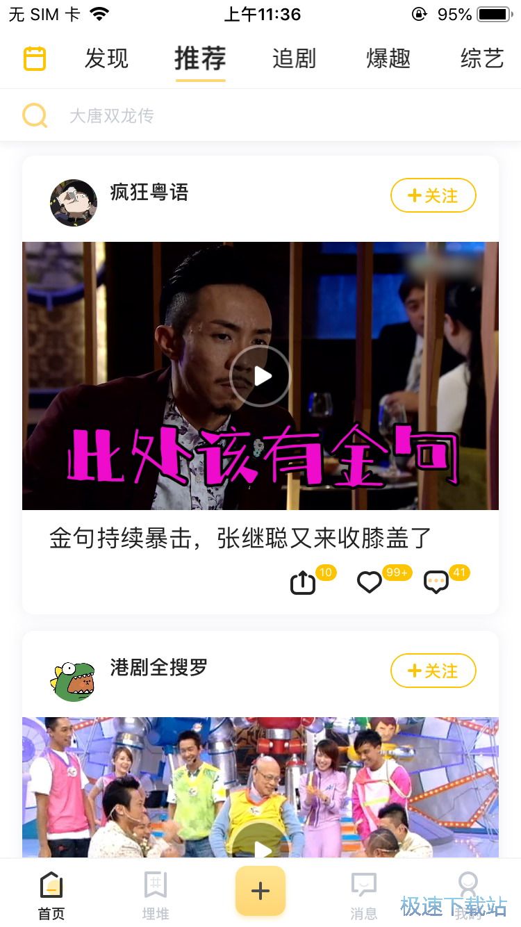 图：观看TVB电视剧