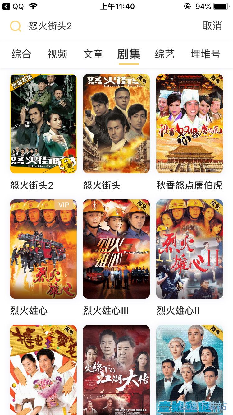 图：观看TVB电视剧