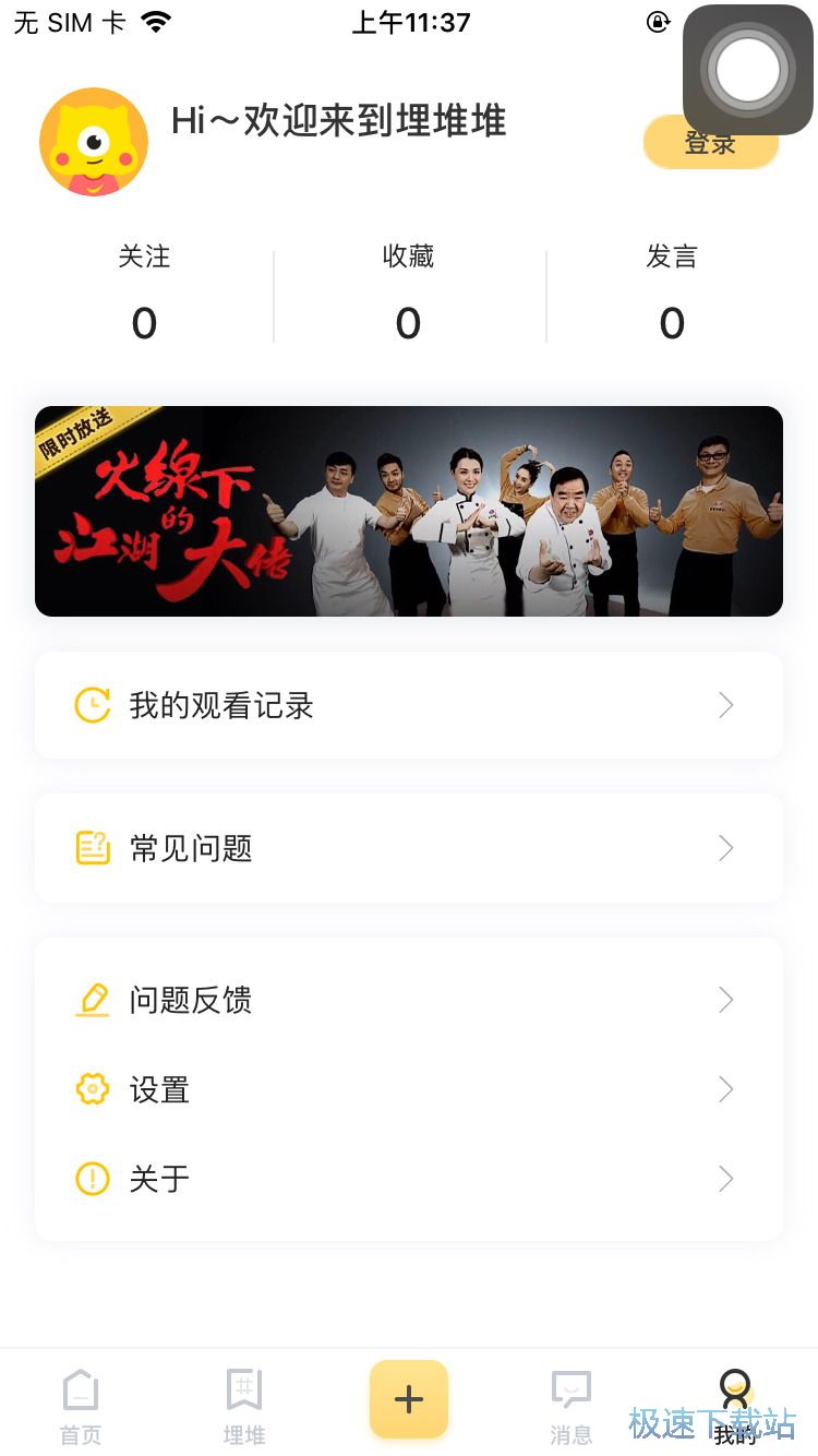 图：观看TVB电视剧