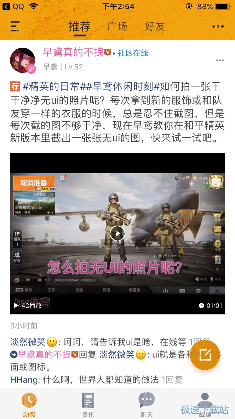 图：和平精英战绩查询