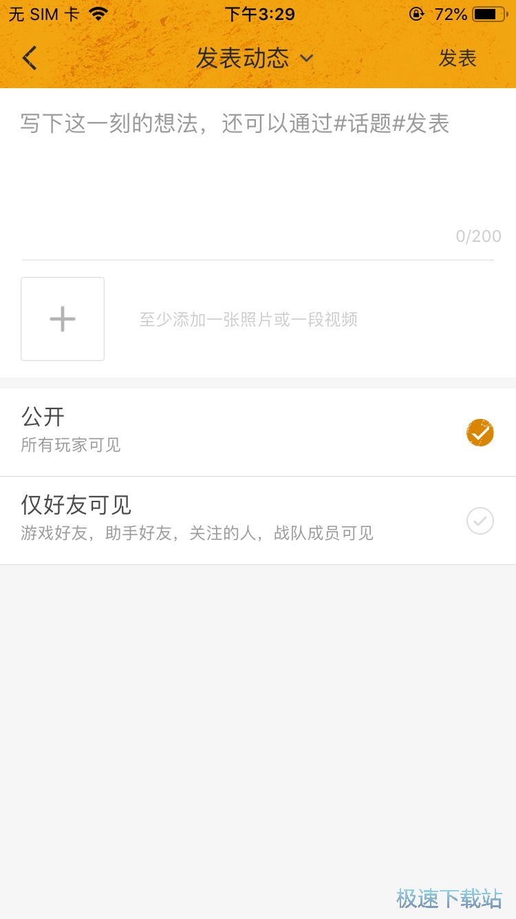 图：和平精英战绩查询