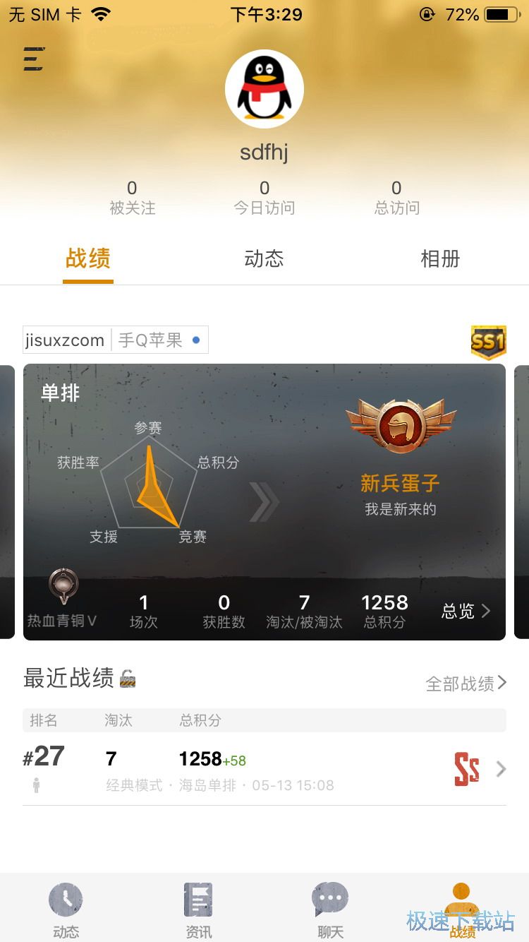 图：和平精英战绩查询