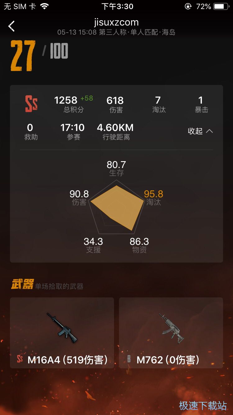 图：和平精英战绩查询