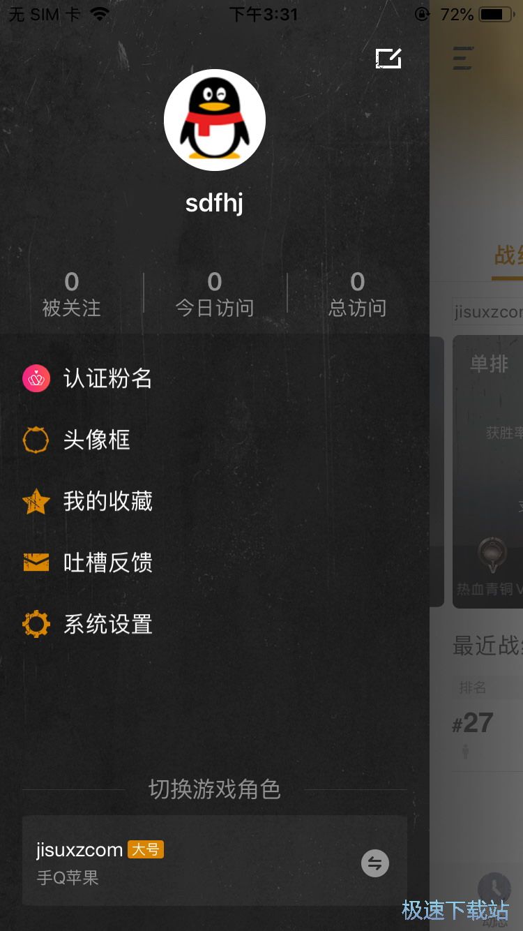 图：和平精英战绩查询
