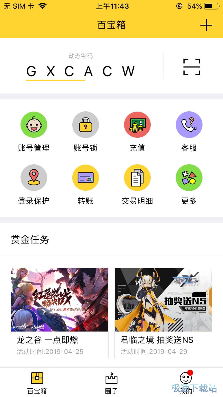 图：最终幻想14攻略