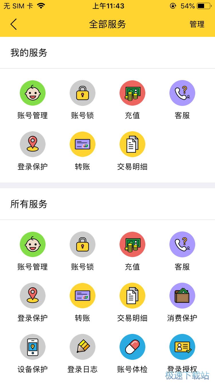 图：最终幻想14攻略