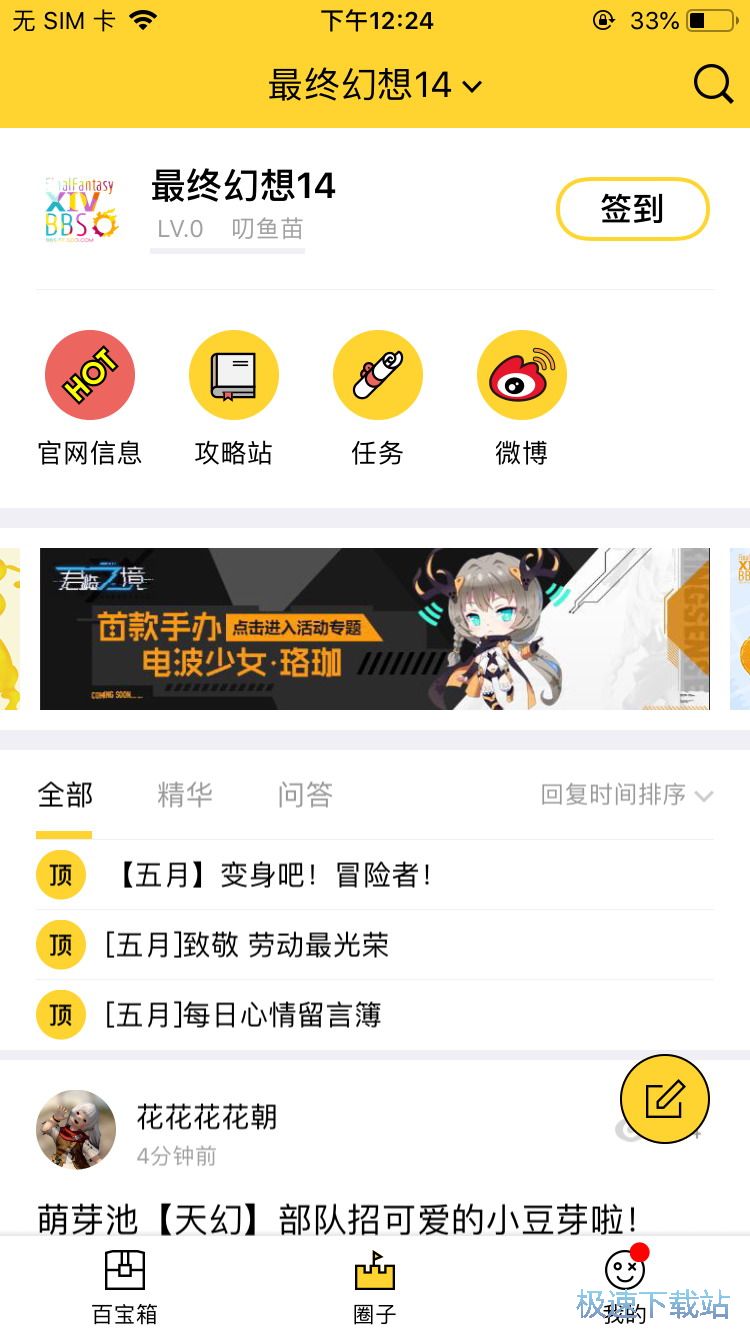 图：最终幻想14攻略