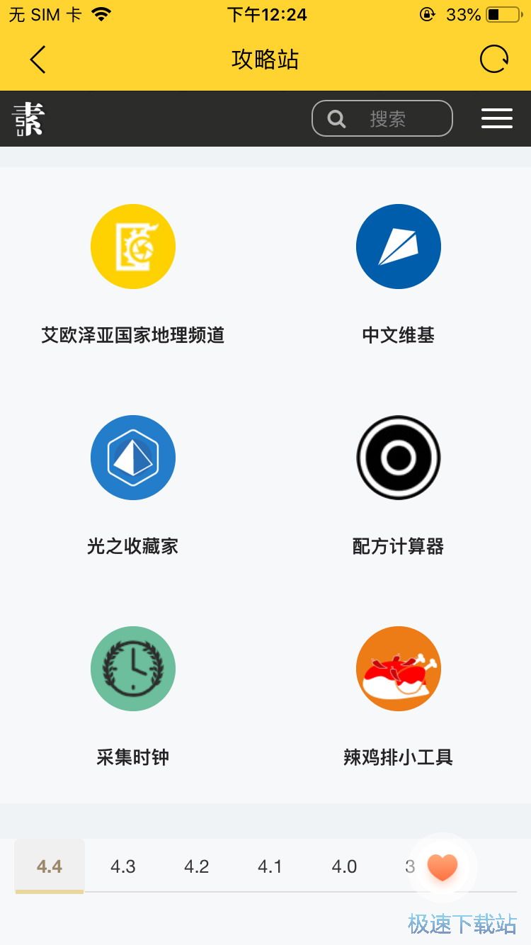 图：最终幻想14攻略