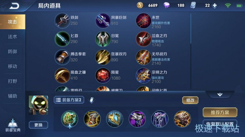 图：太乙出装及技能解析