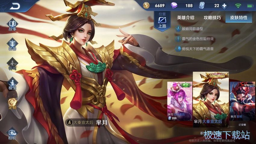 图：荣耀水晶兑换方法
