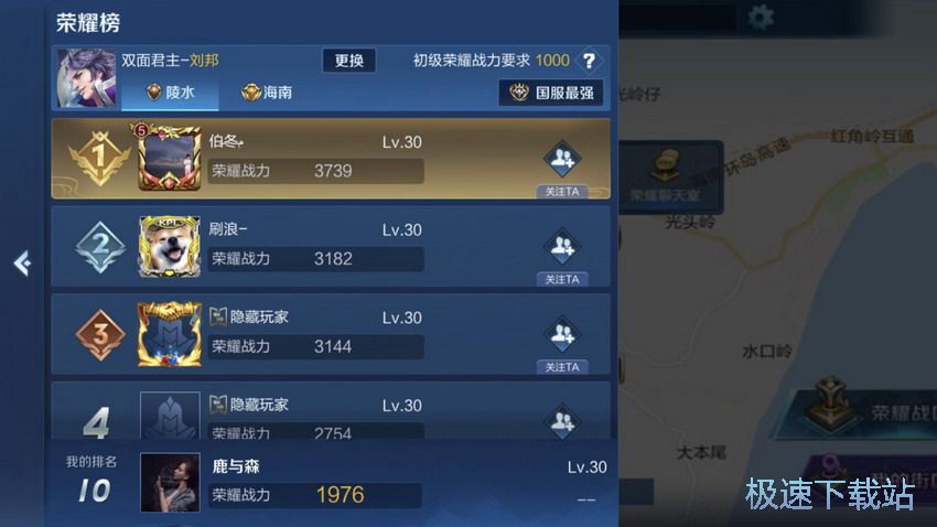 图：战力榜单