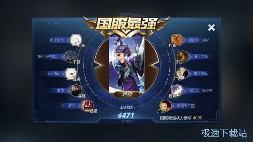 图：战力榜单