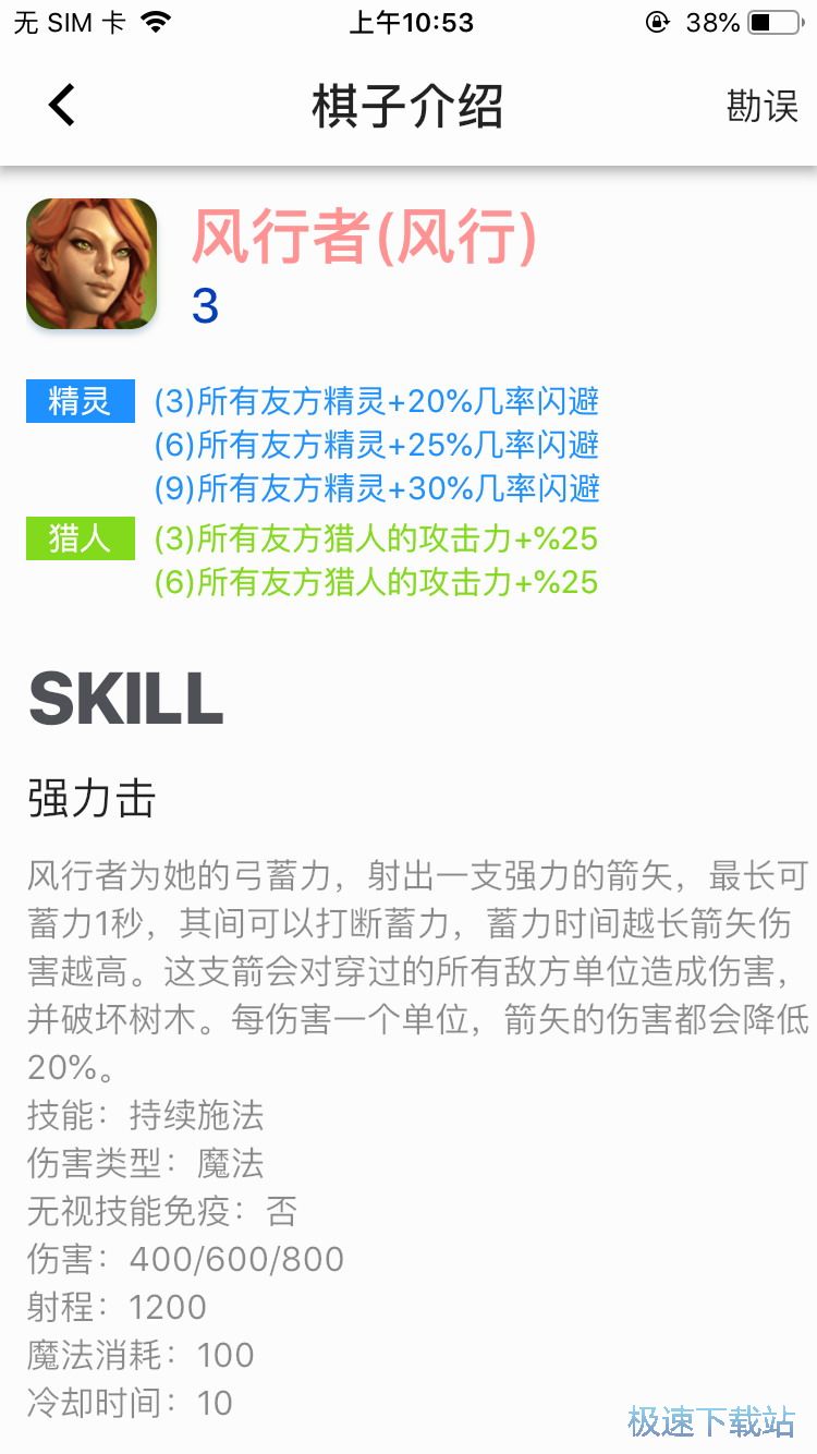 图：自走棋攻略