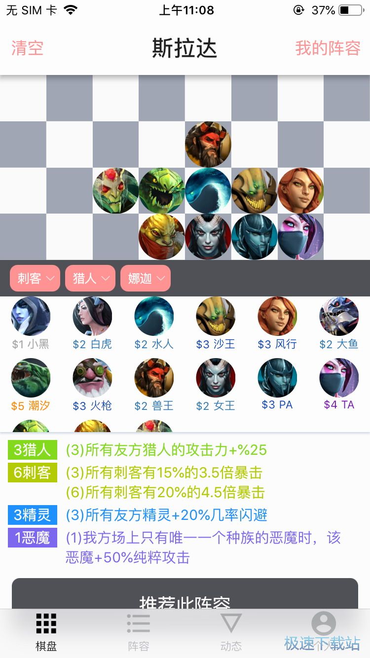 图：自走棋攻略