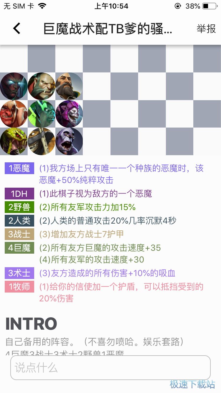 图：自走棋攻略