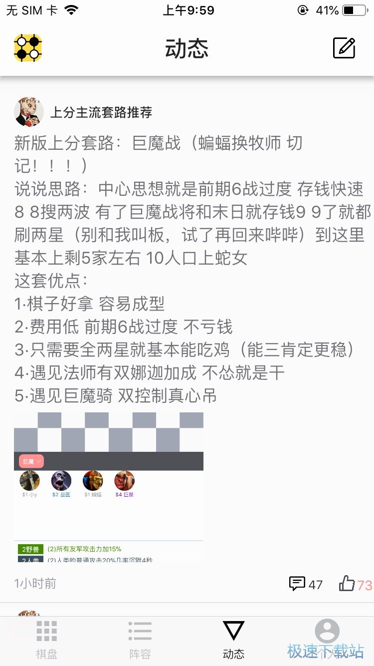 图：自走棋攻略