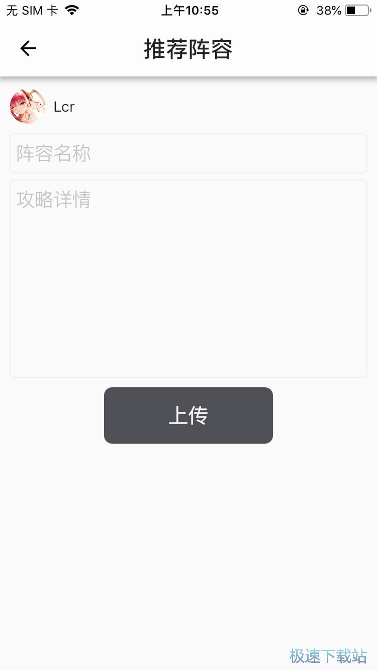 图：自走棋攻略